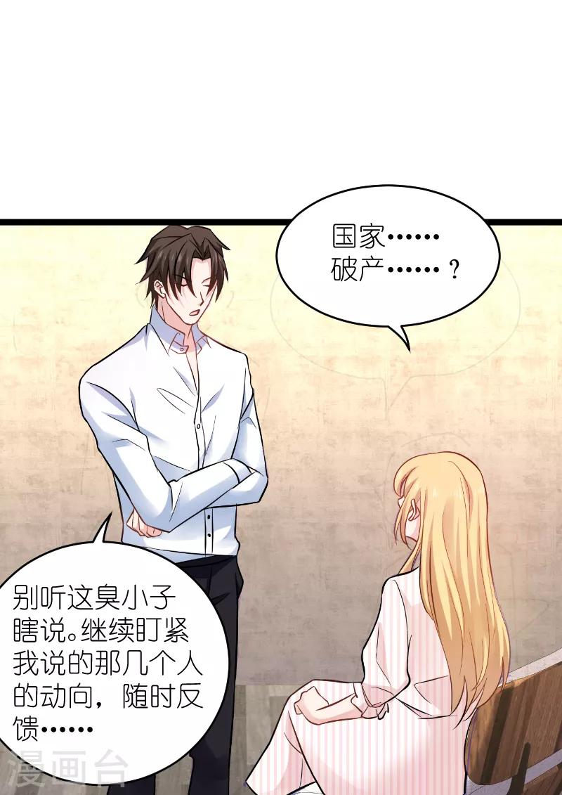 第135话 战霄危机？-第135话
