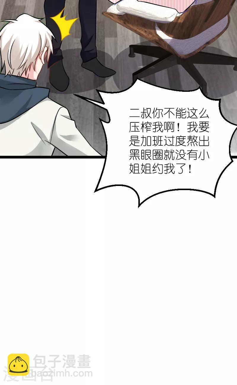 第135话 战霄危机？-第135话
