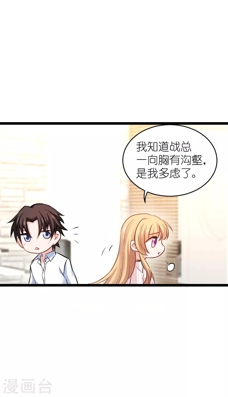 第135话 战霄危机？-第135话