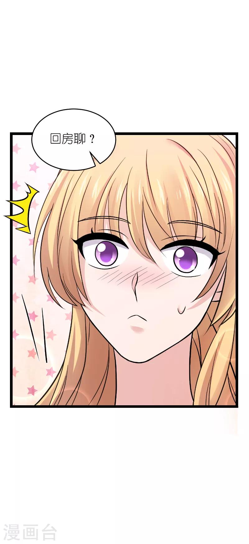 第135话 战霄危机？-第135话