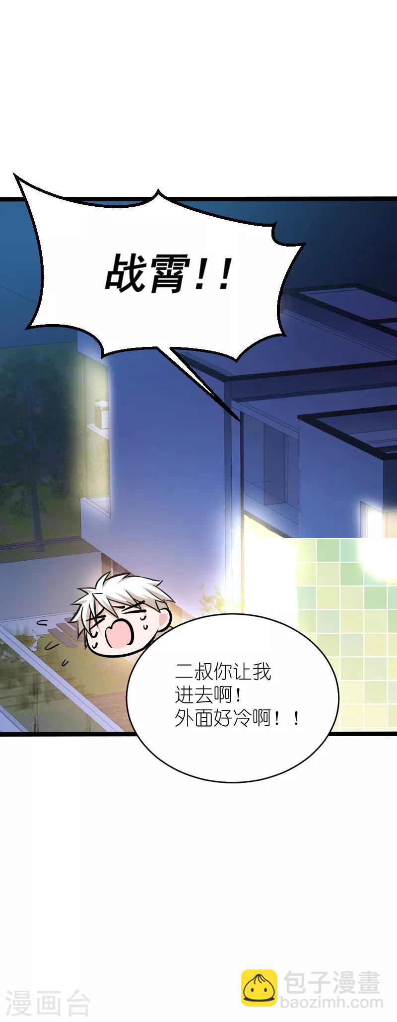 第135话 战霄危机？-第135话