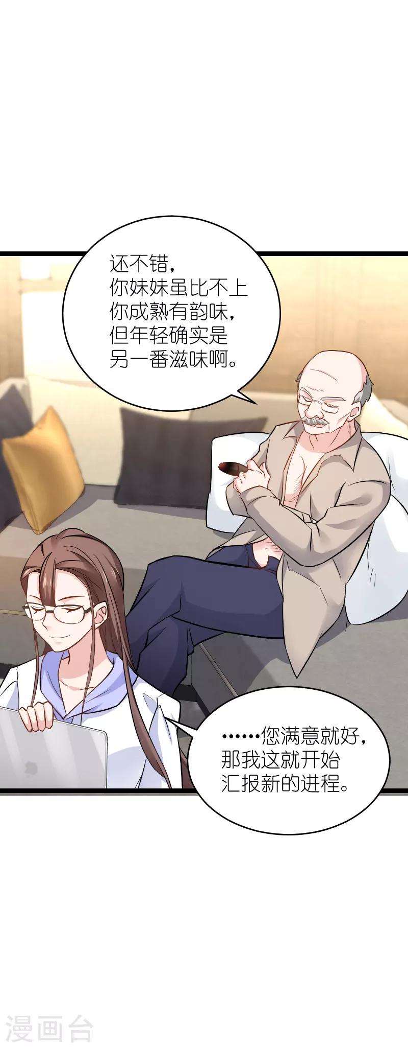 第135话 战霄危机？-第135话