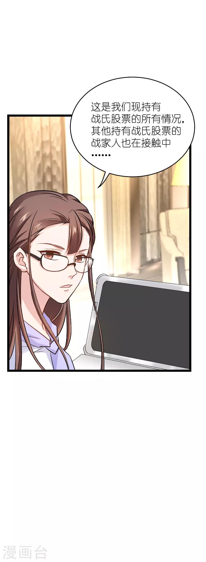 第135话 战霄危机？-第135话