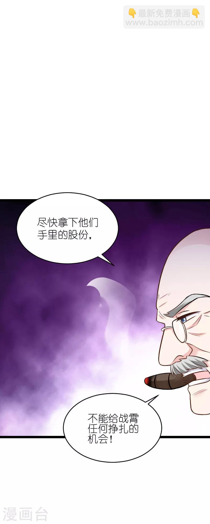 第135话 战霄危机？-第135话
