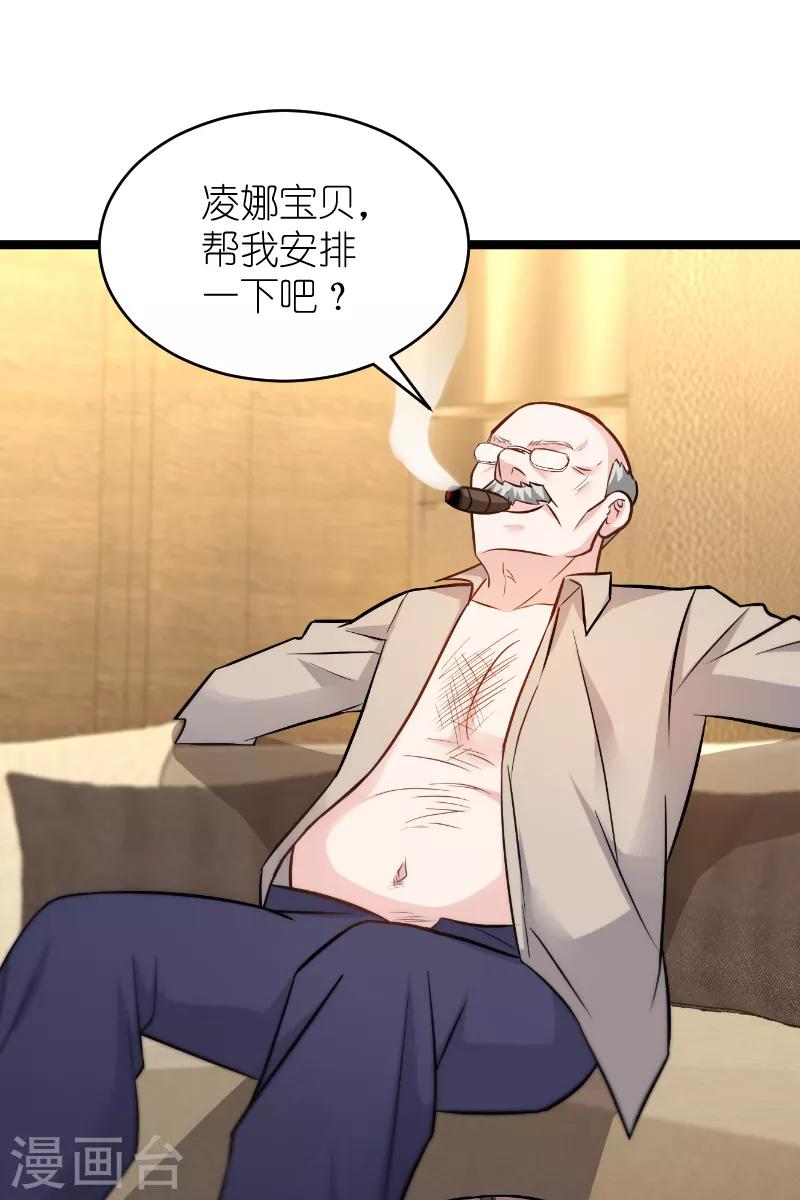 第135话 战霄危机？-第135话