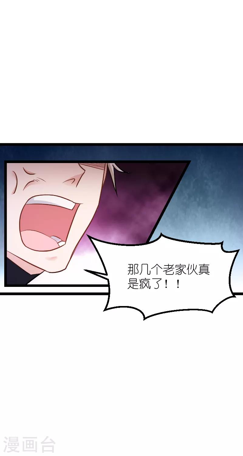 第135话 战霄危机？-第135话