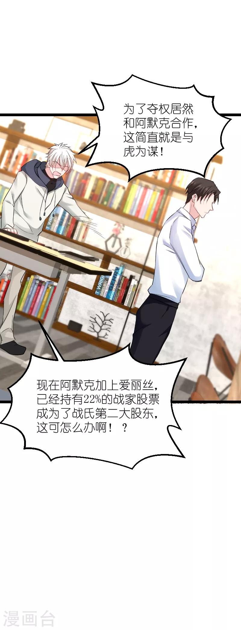 第135话 战霄危机？-第135话