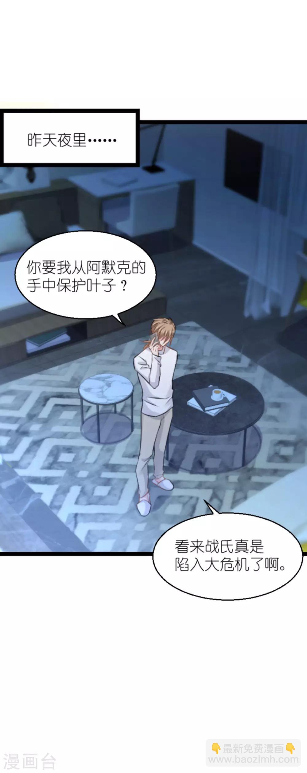 第137话 合作-第137话