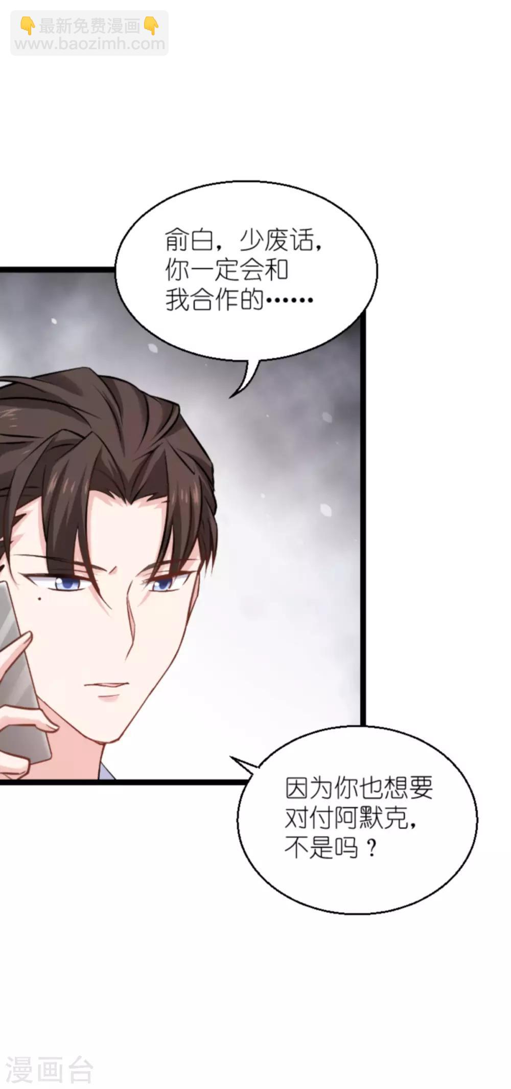 第137话 合作-第137话