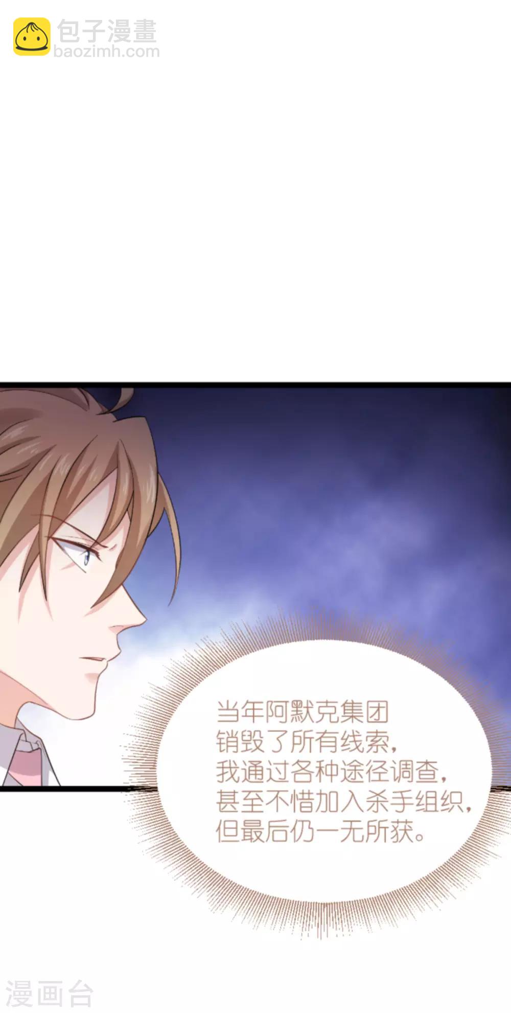 第137话 合作-第137话