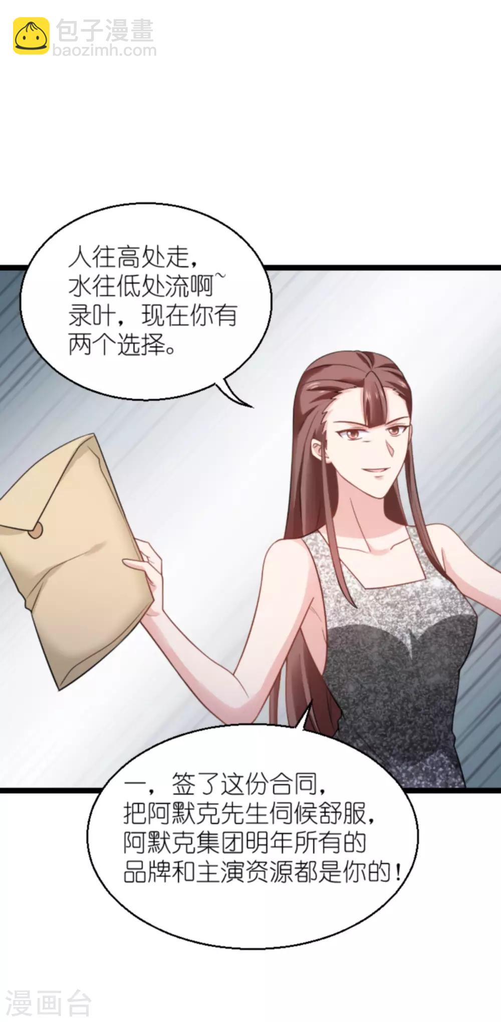 第137话 合作-第137话