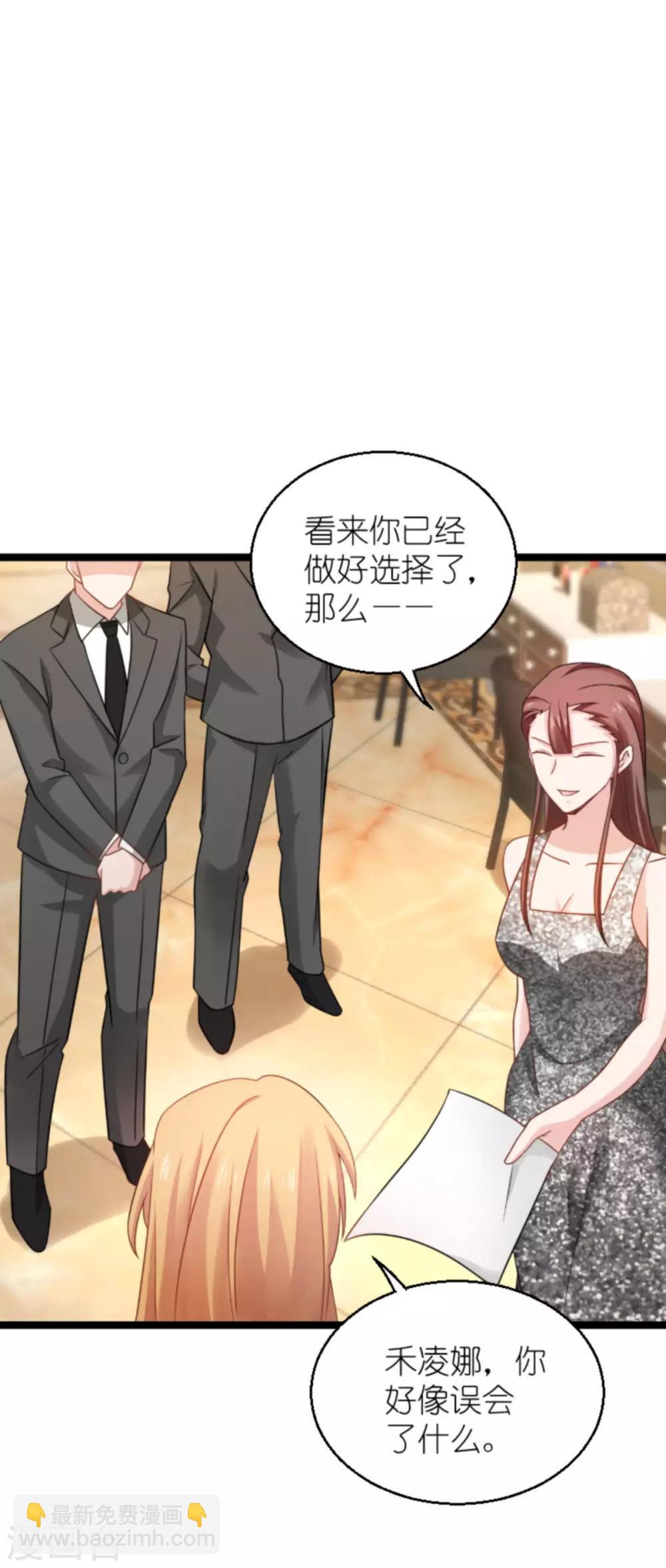 第137话 合作-第137话