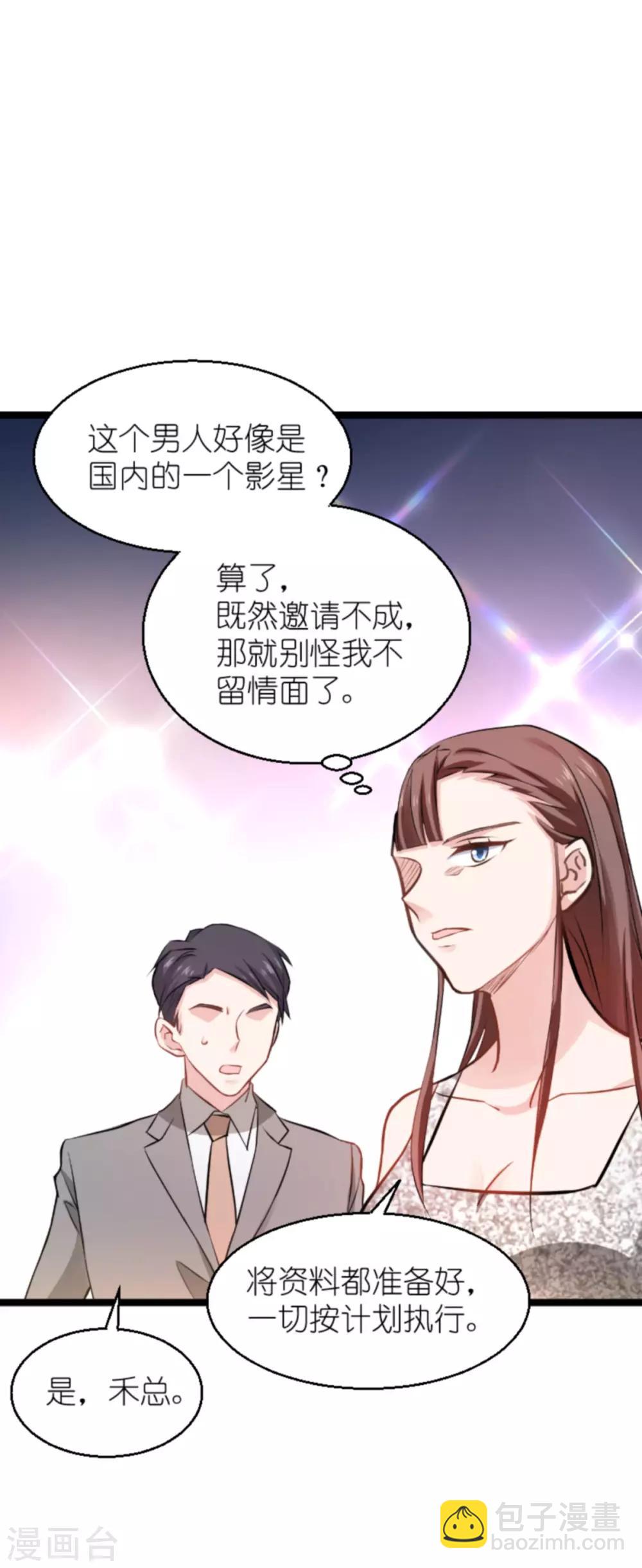 第137话 合作-第137话