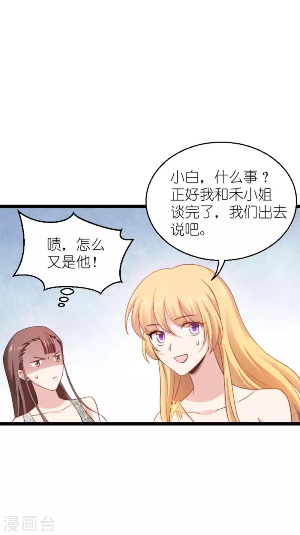 第137话 合作-第137话
