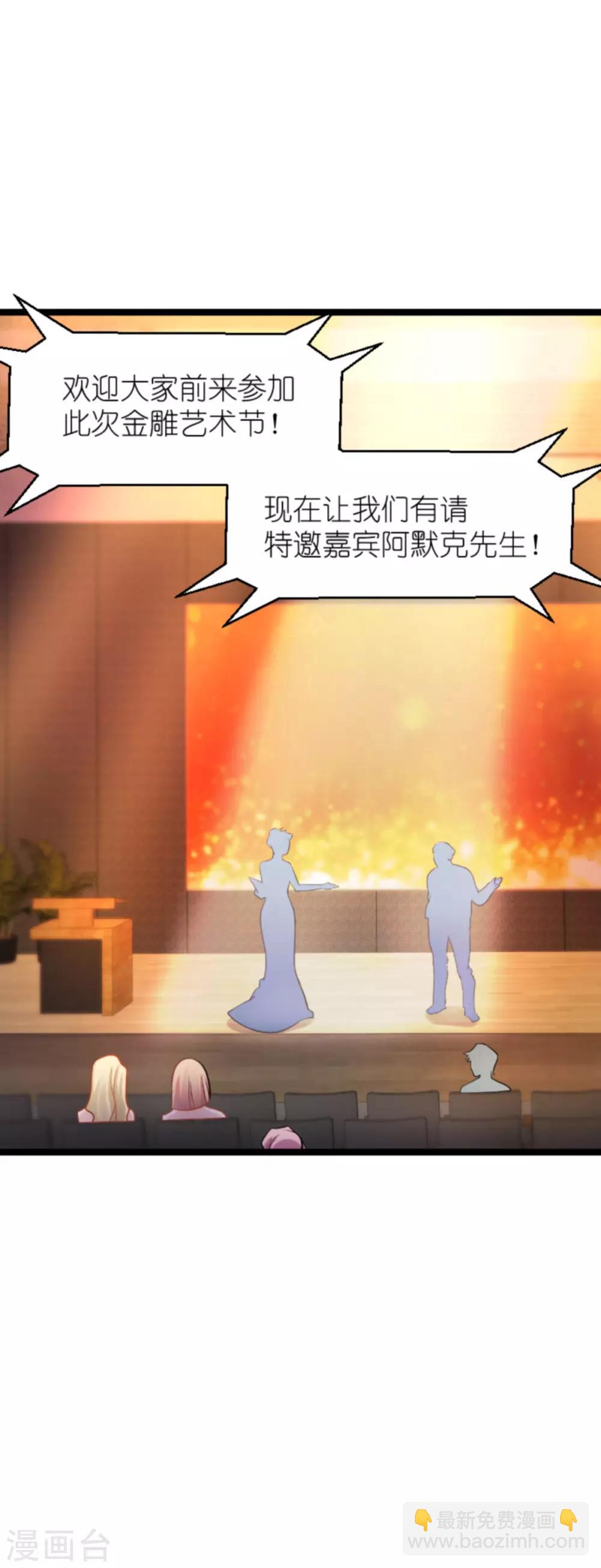 第137话 合作-第137话