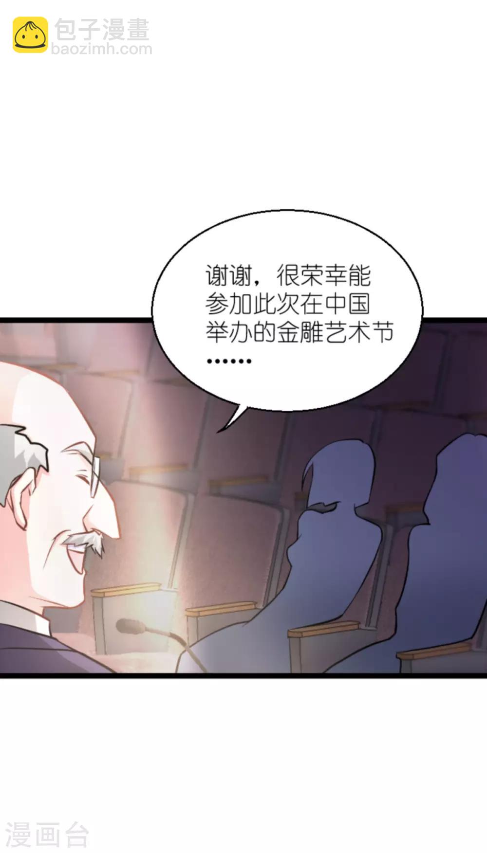 第137话 合作-第137话