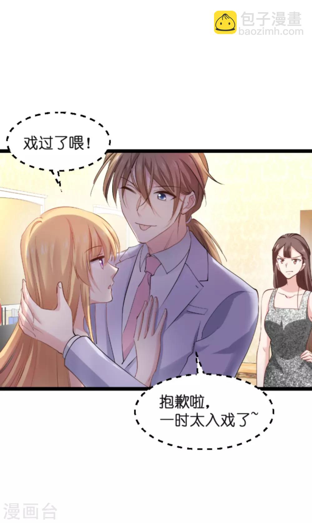 第139话 完美的计划(1/2)-第139话