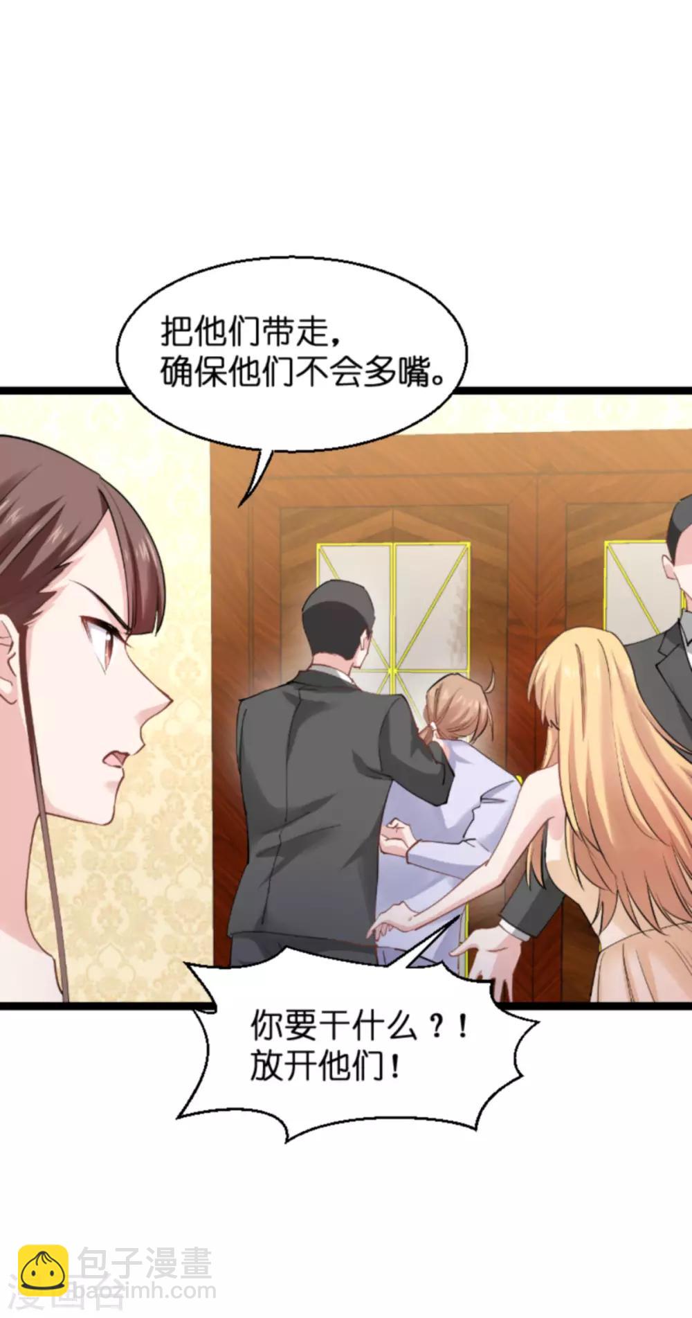 第139话 完美的计划(1/2)-第139话