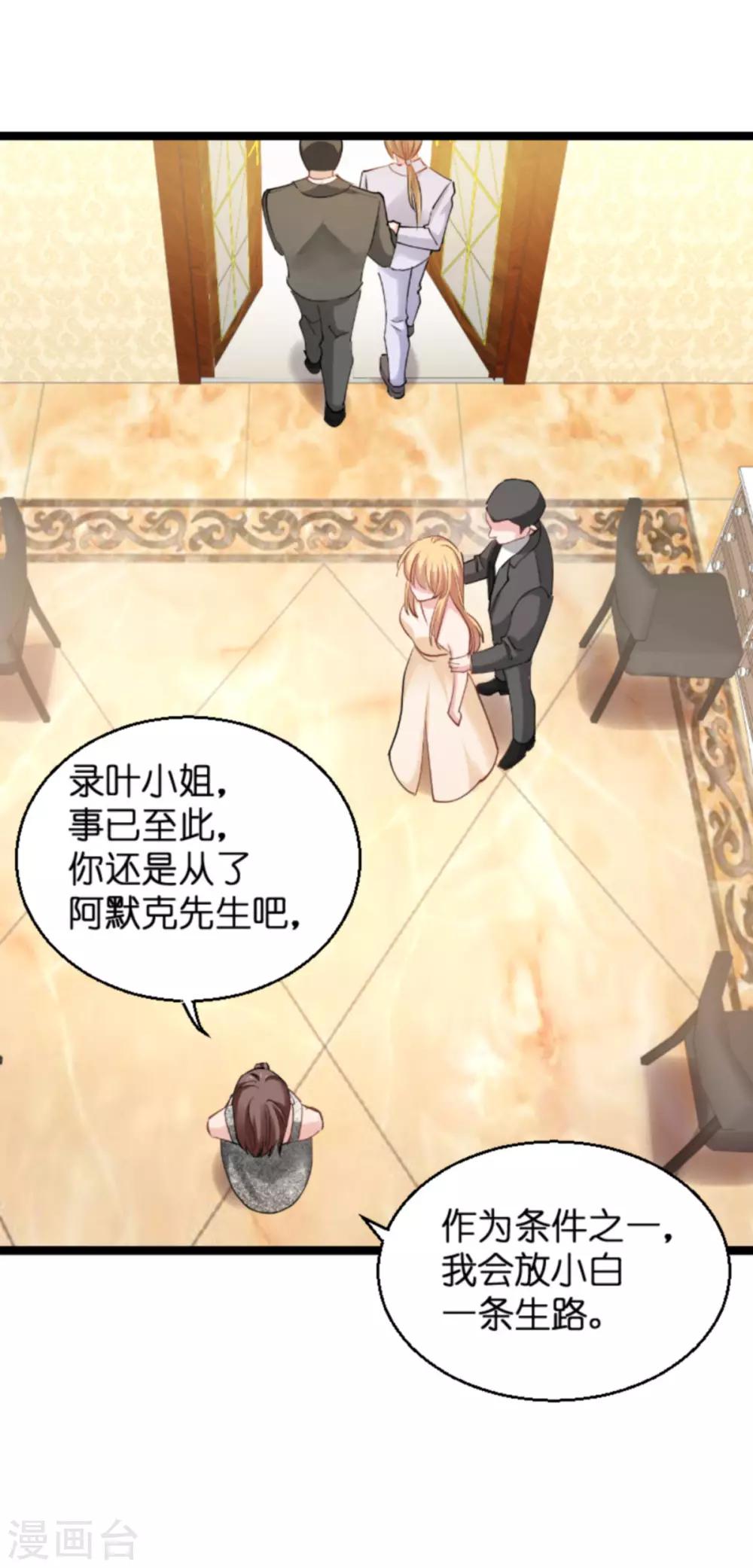 第139话 完美的计划(1/2)-第139话