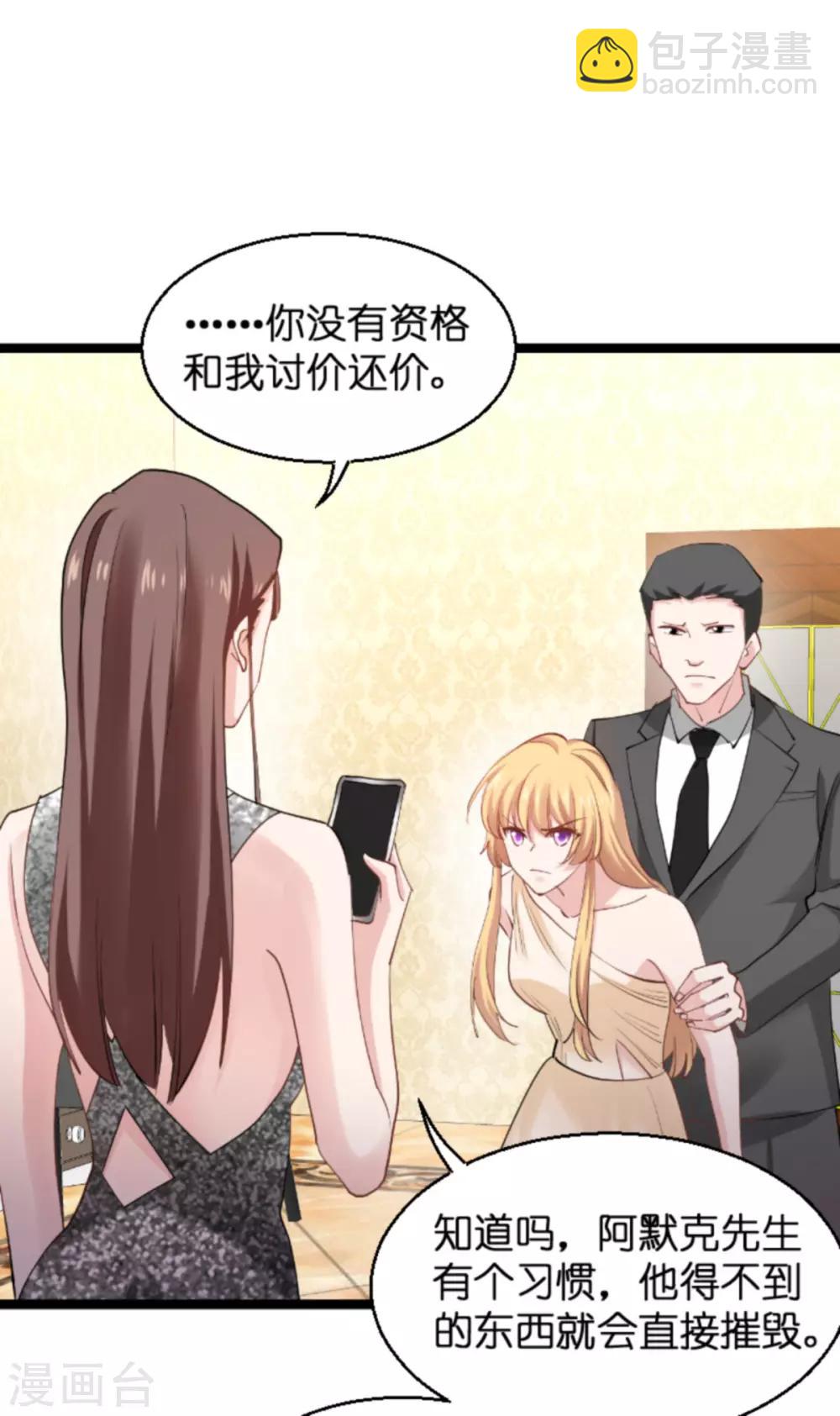 第139话 完美的计划(1/2)-第139话