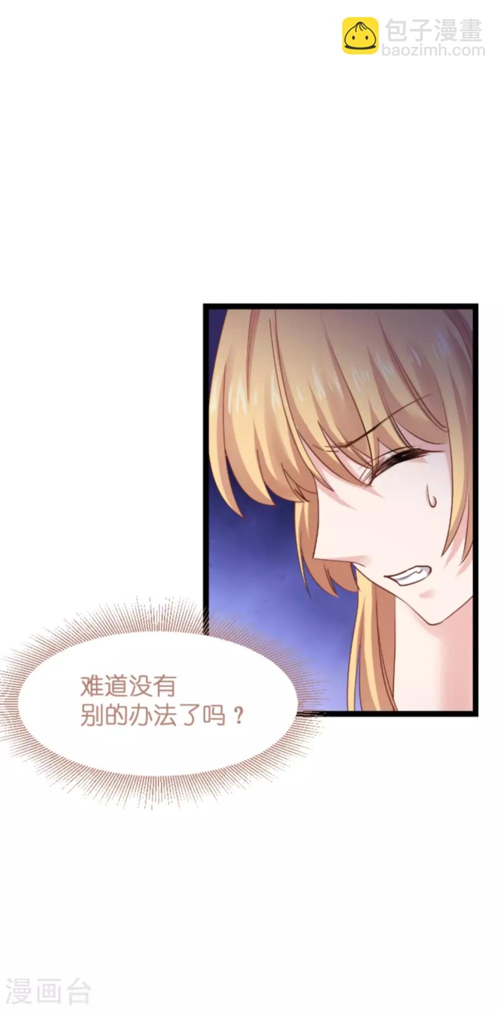 第139话 完美的计划(1/2)-第139话
