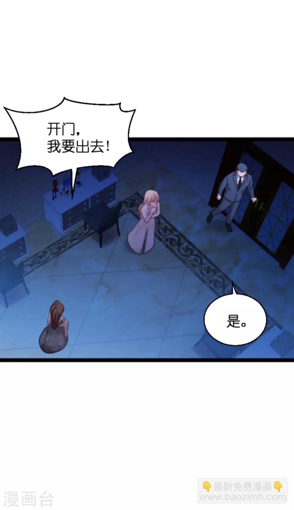 第139话 完美的计划(1/2)-第139话