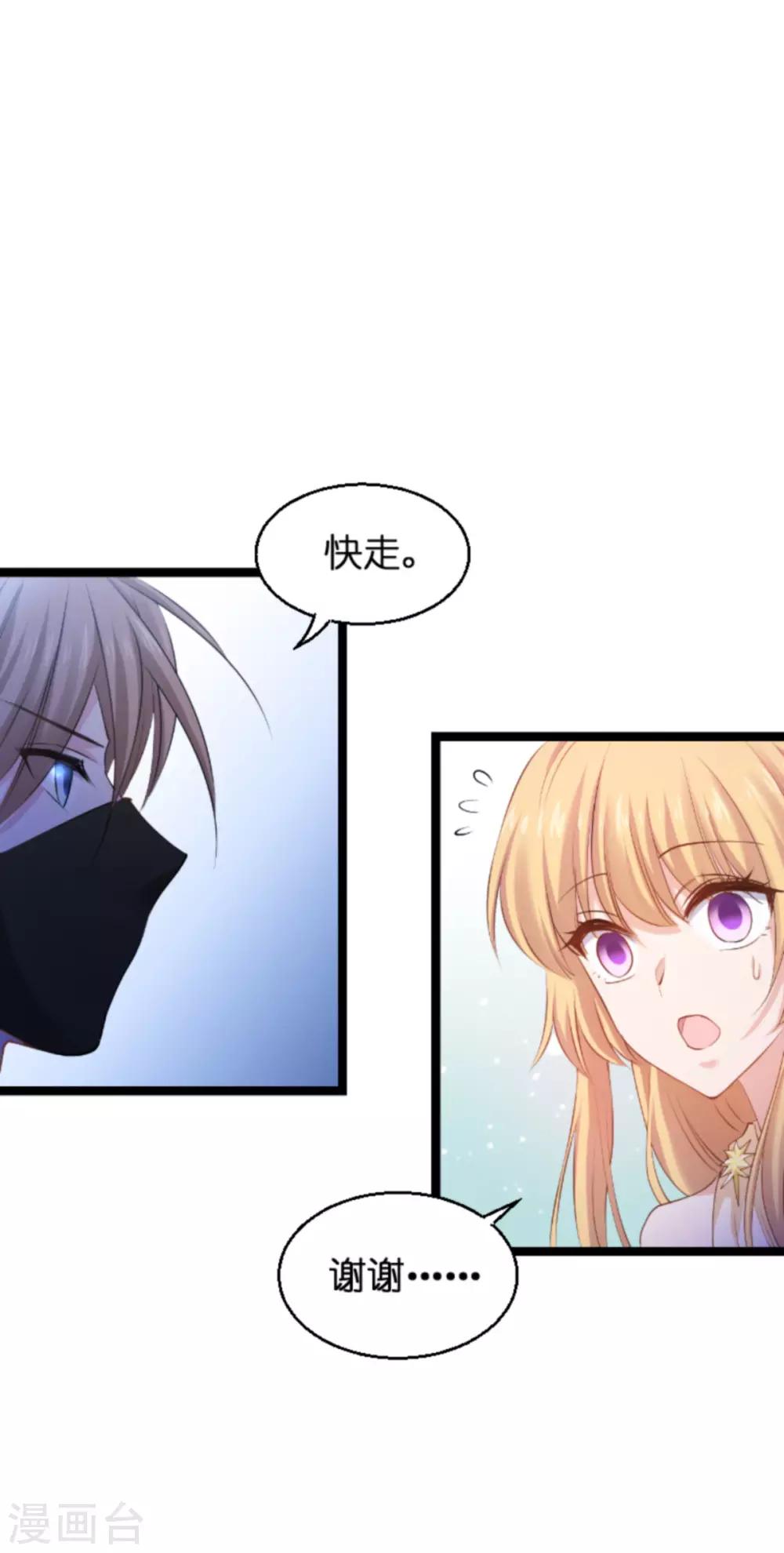 第139话 完美的计划(1/2)-第139话