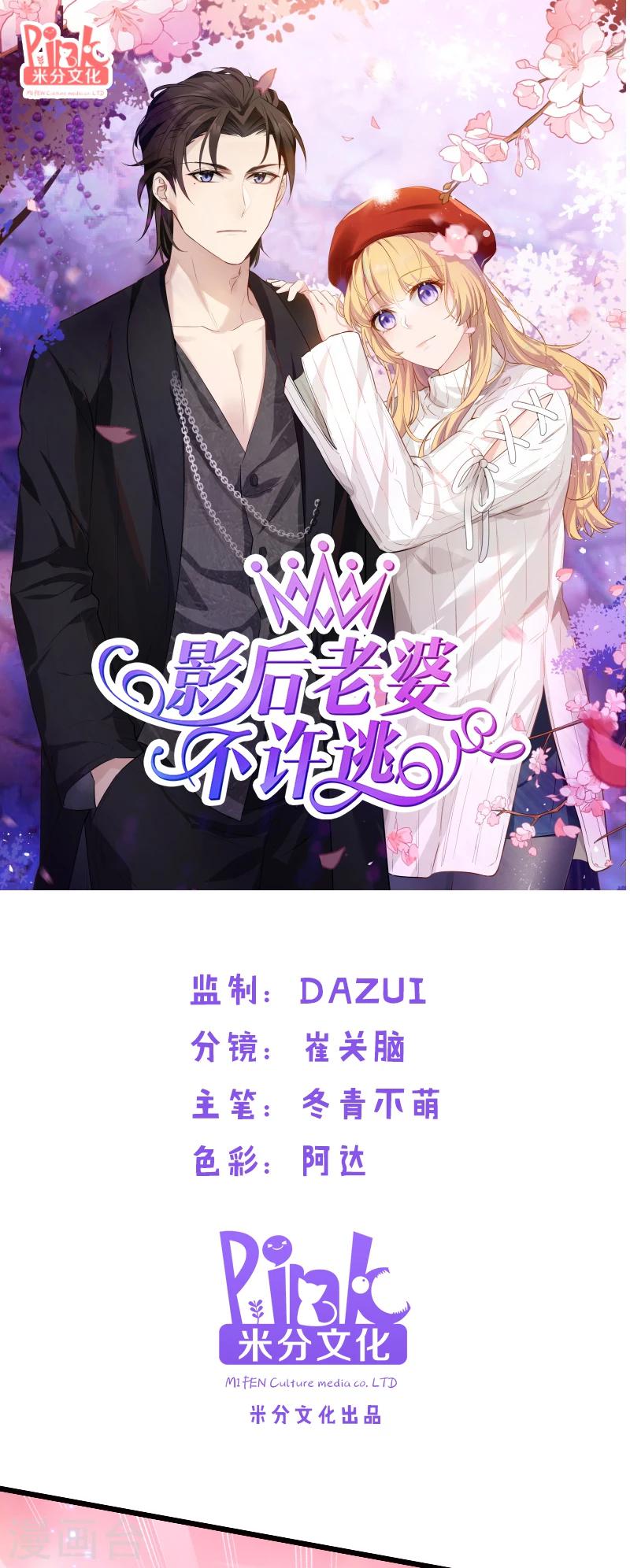 第15话 谁敢动我女人-第15话