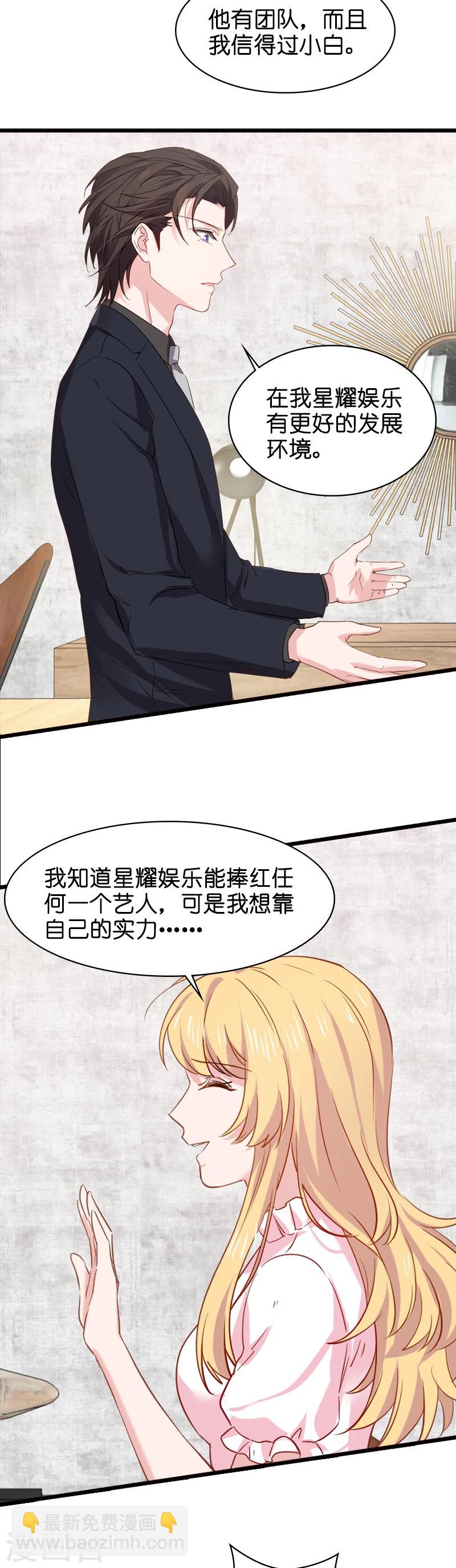 第15话 谁敢动我女人-第15话