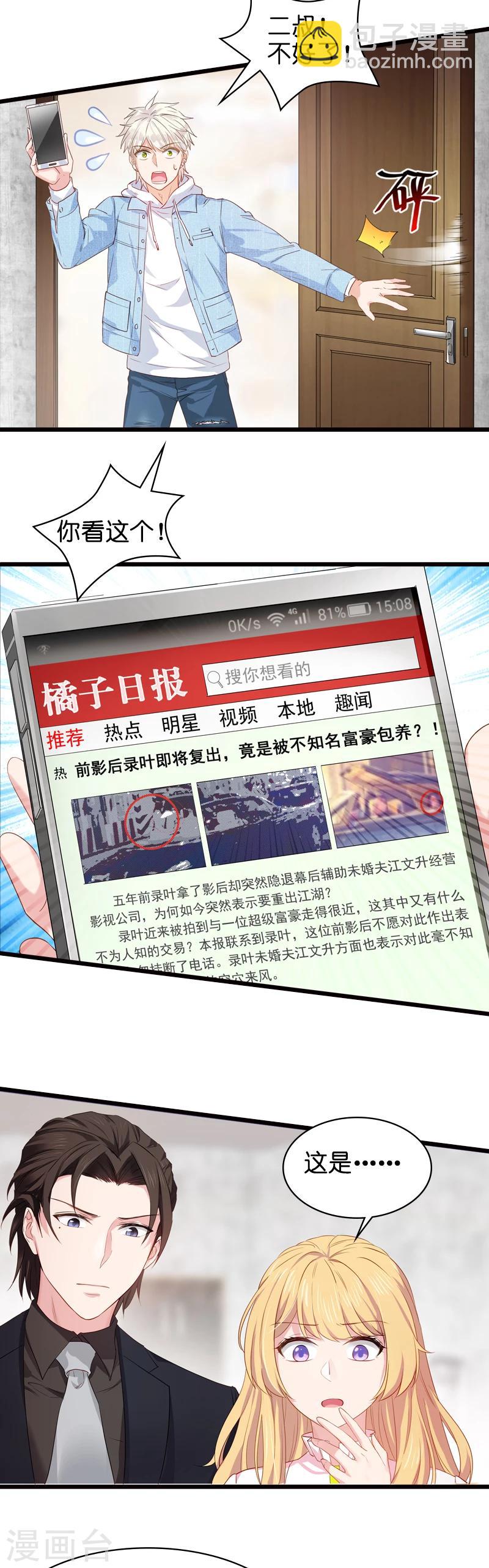 第15话 谁敢动我女人-第15话