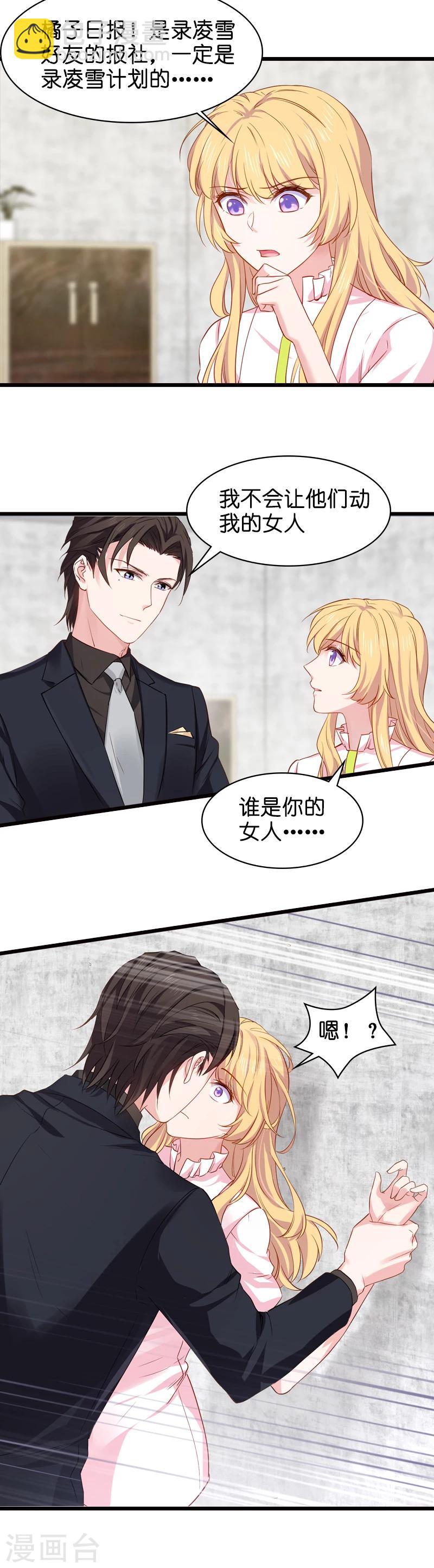 第15话 谁敢动我女人-第15话