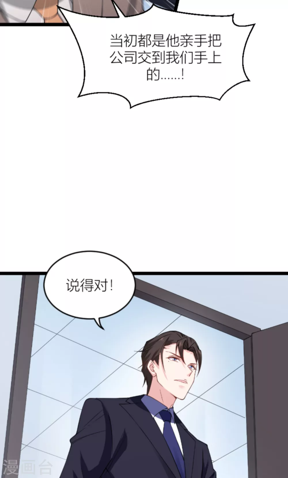 第141话 金融战争-第141话