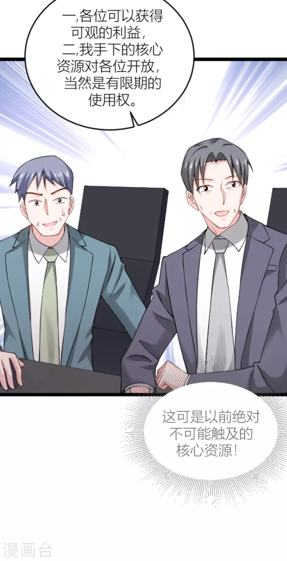 第141话 金融战争-第141话