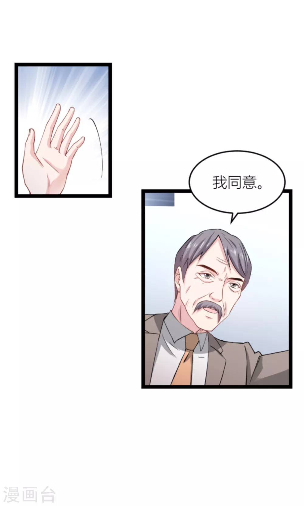 第141话 金融战争-第141话