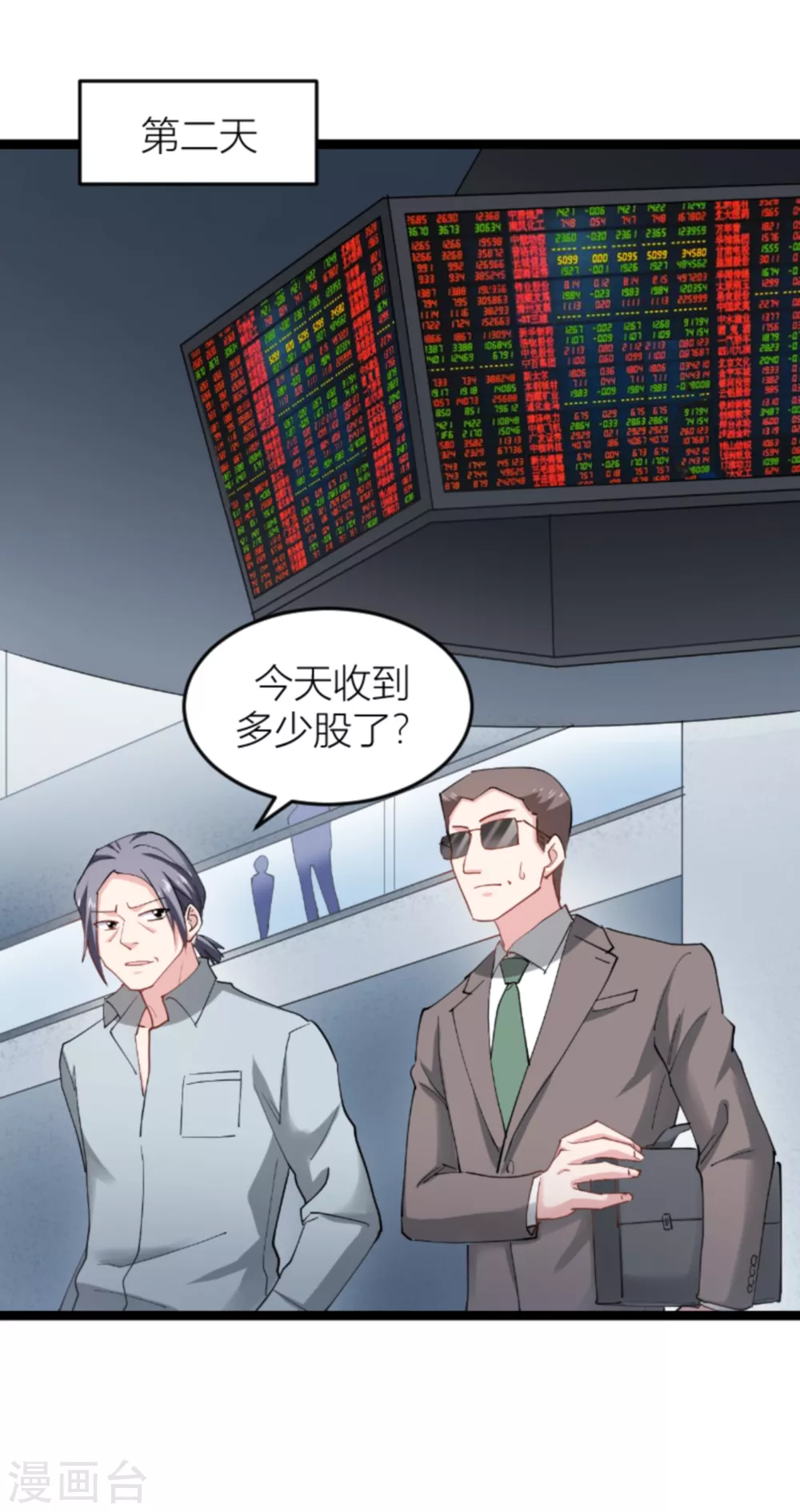 第141话 金融战争-第141话
