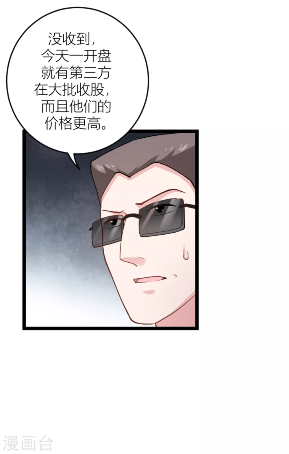 第141话 金融战争-第141话