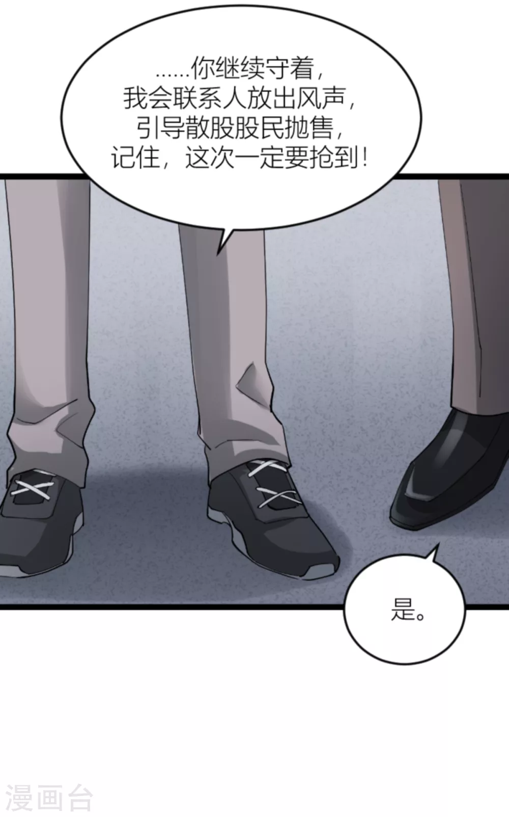 第141话 金融战争-第141话