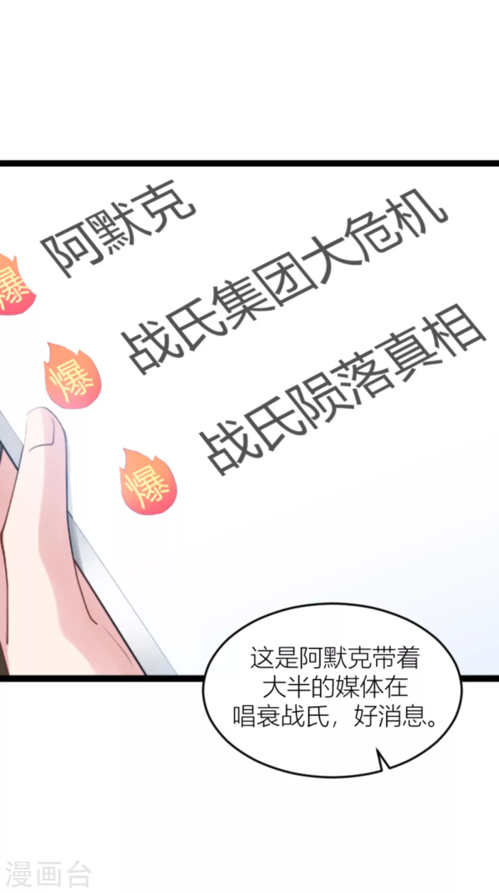第141话 金融战争-第141话