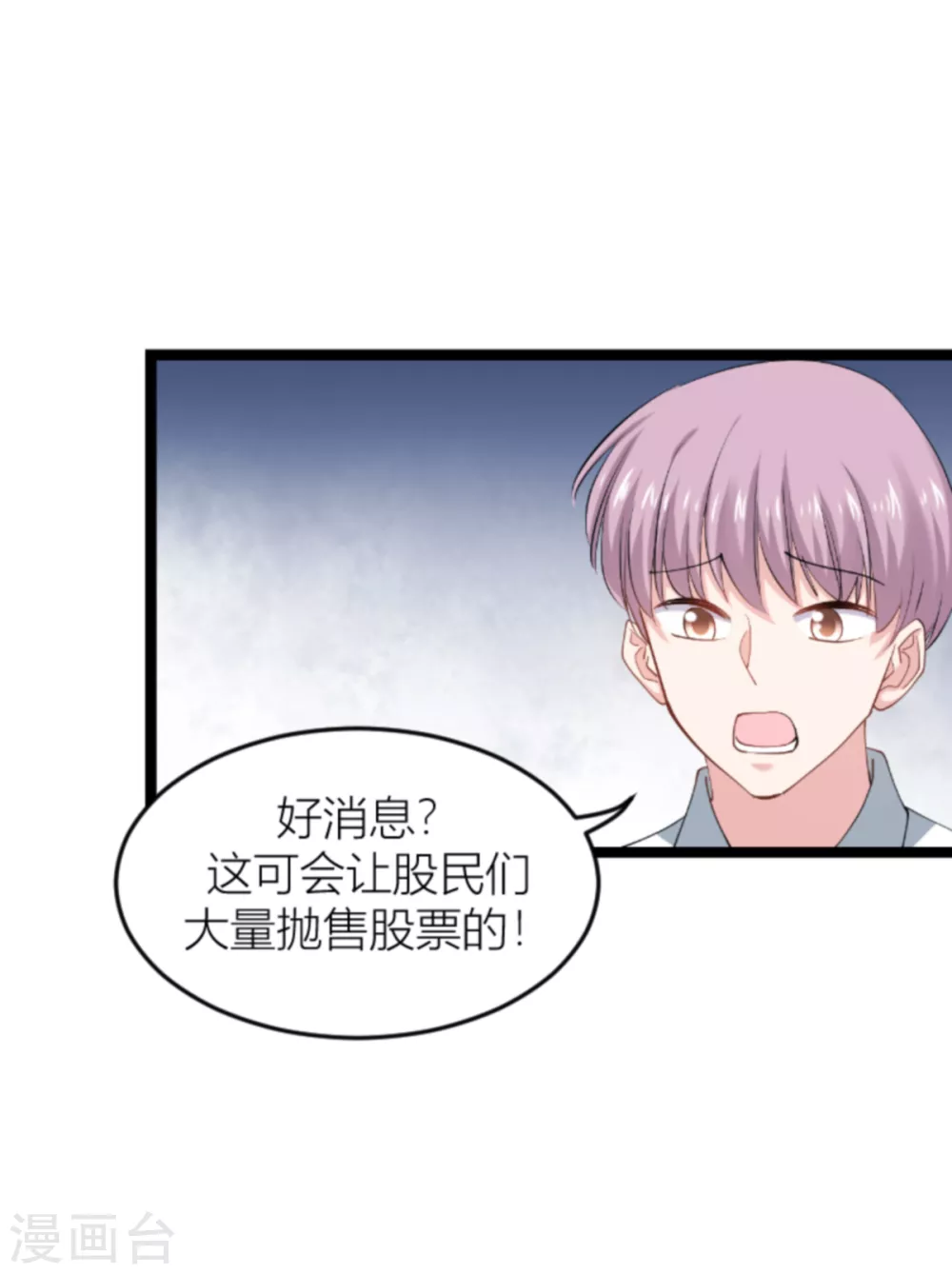 第141话 金融战争-第141话