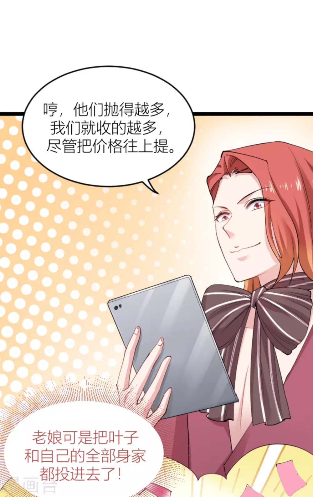 第141话 金融战争-第141话