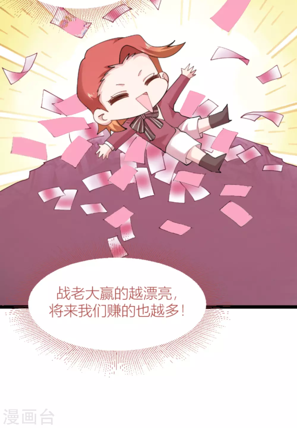 第141话 金融战争-第141话