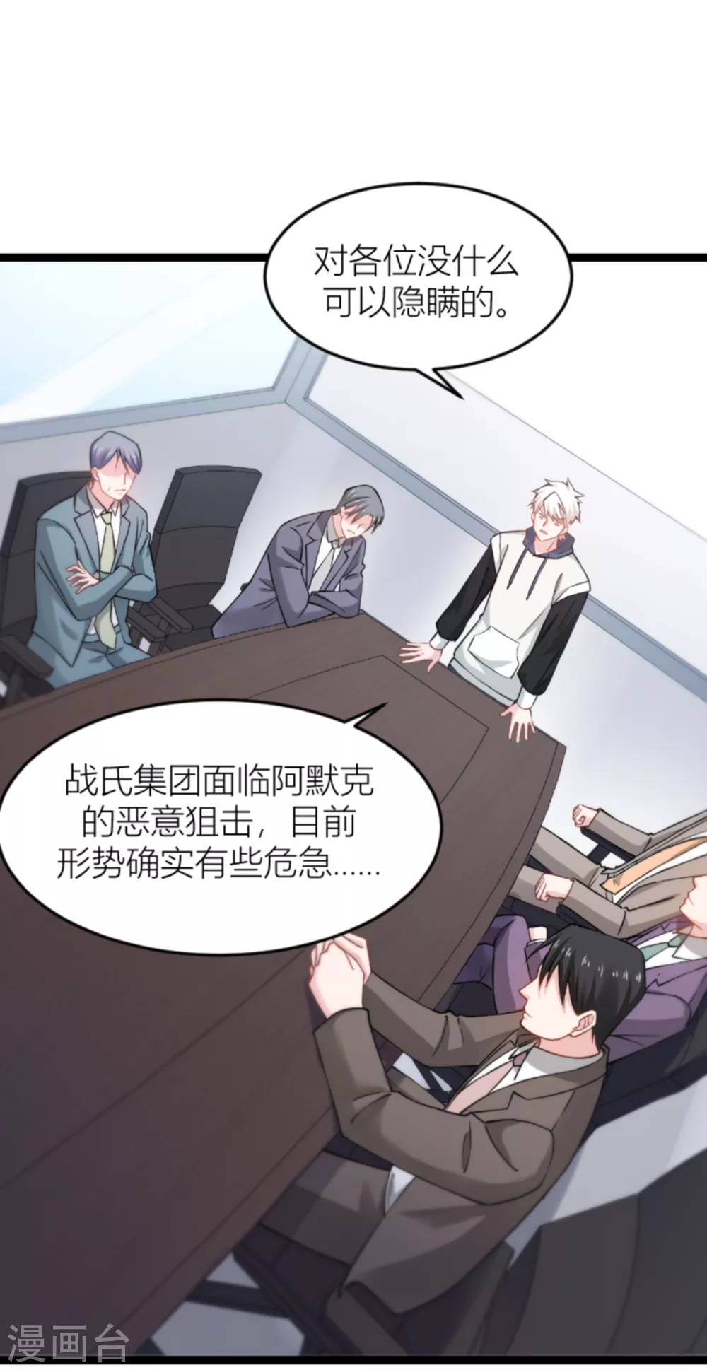 第141话 金融战争-第141话