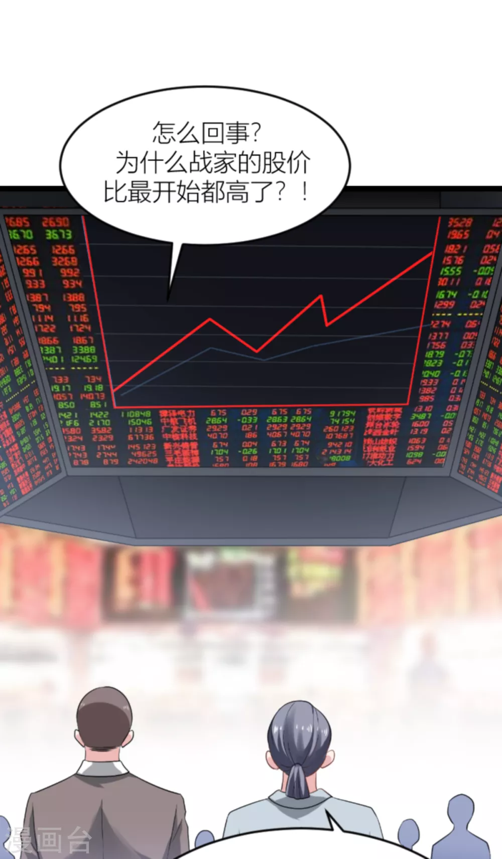第141话 金融战争-第141话