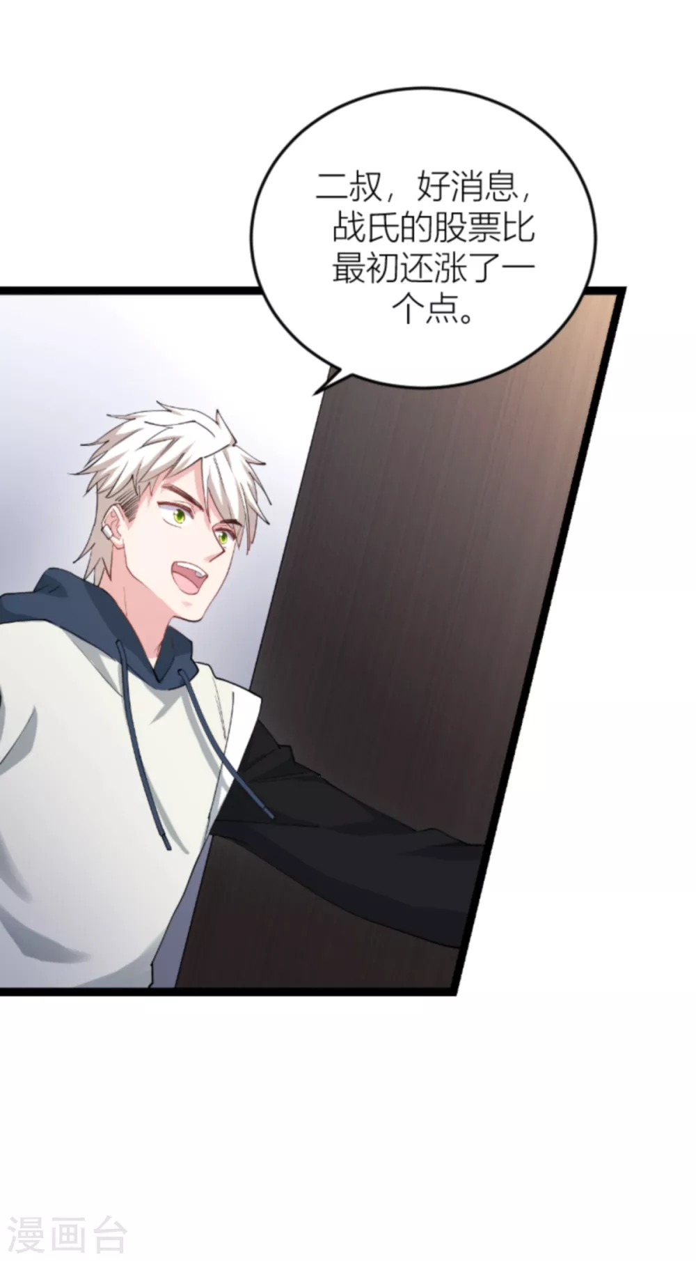 第141话 金融战争-第141话