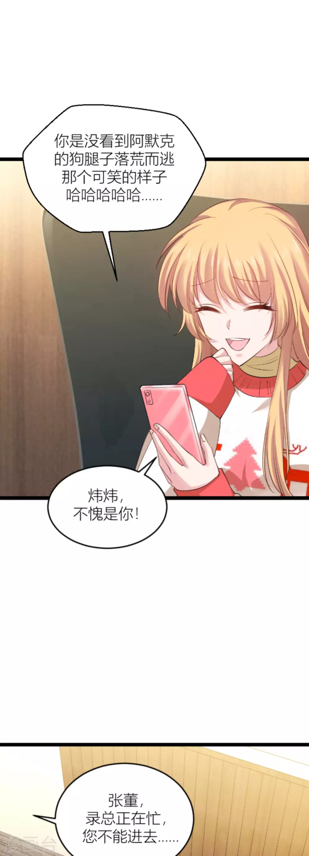 第141话 金融战争-第141话