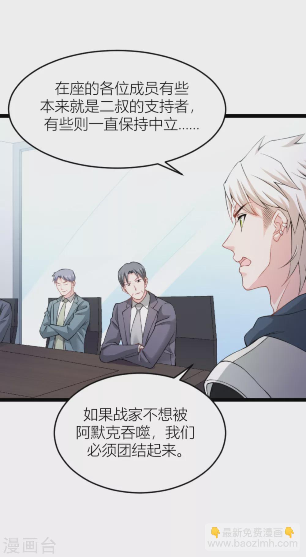 第141话 金融战争-第141话