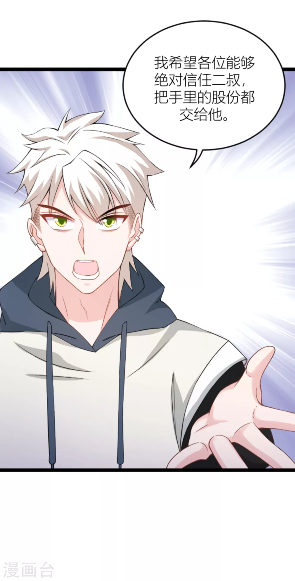 第141话 金融战争-第141话