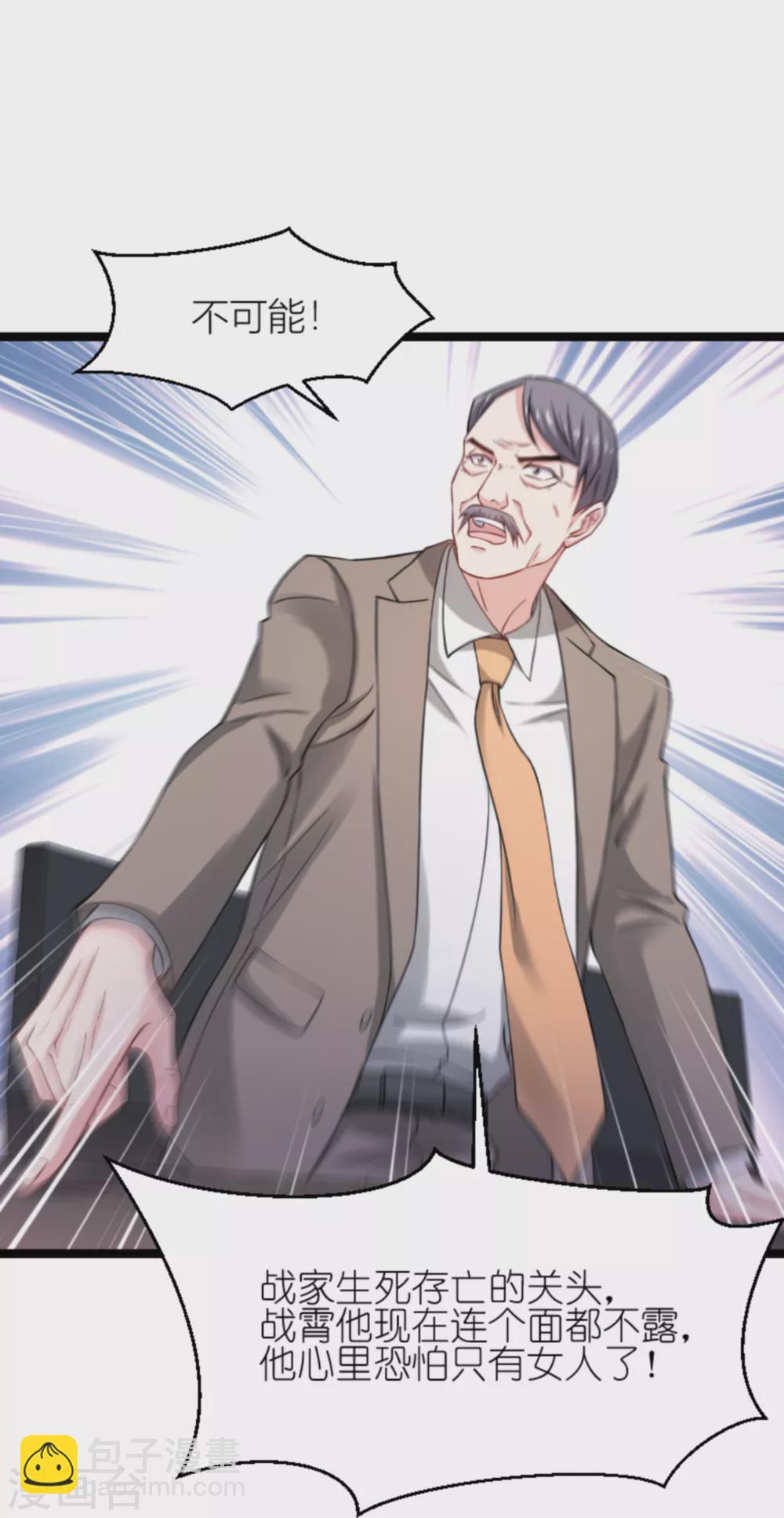 第141话 金融战争-第141话