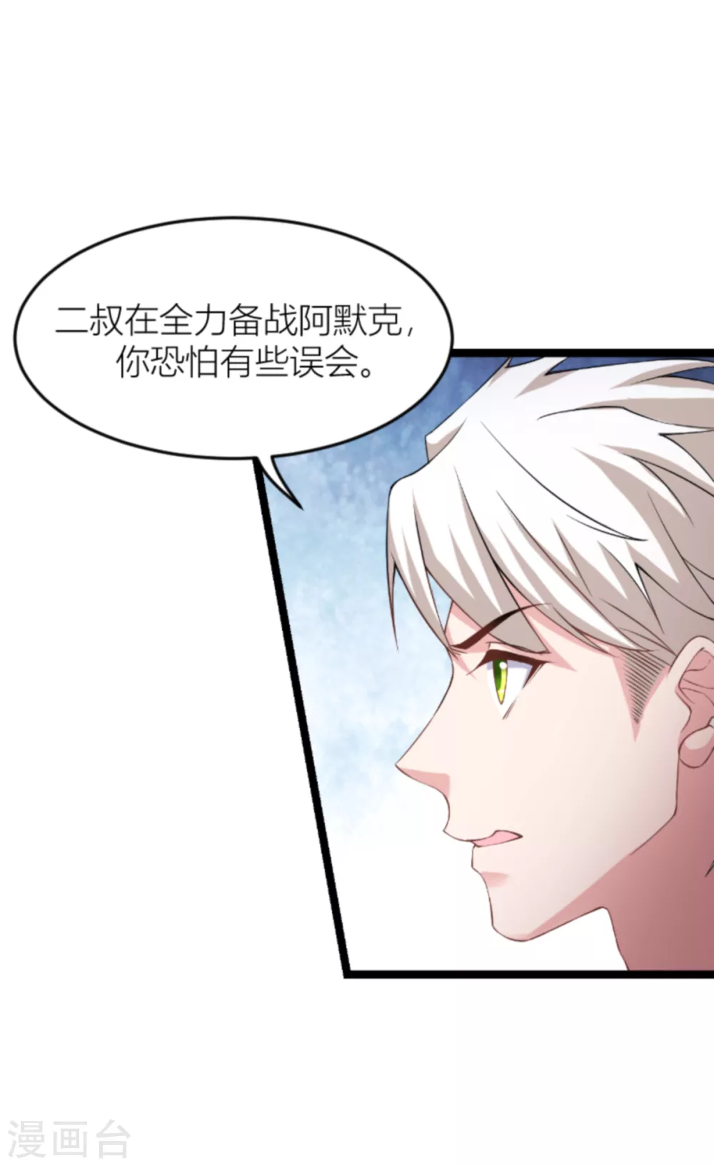 第141话 金融战争-第141话