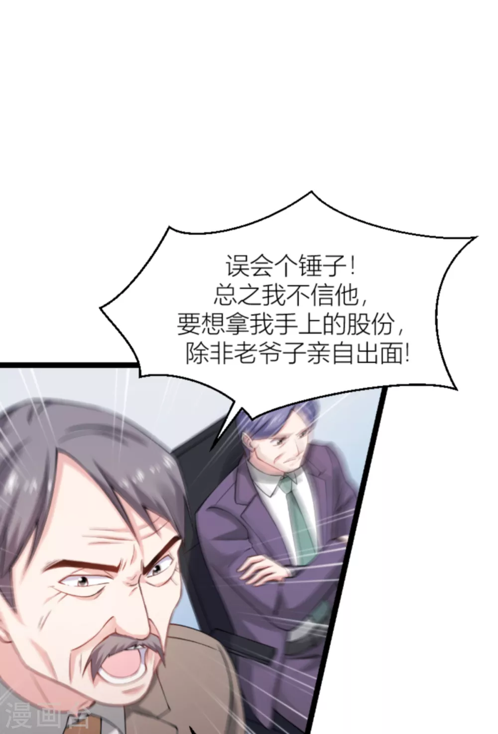 第141话 金融战争-第141话